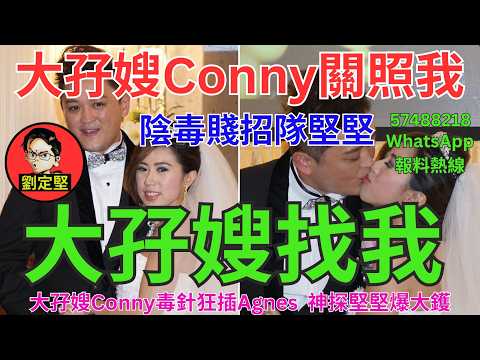 大孖嫂找我。鼎心鼎肺系列18