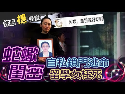 【#詭案橞客室 100】人品vs.人命! 人性終極考驗你會怎麼選? @台灣大搜索CtiCSI