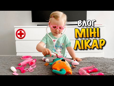 ЦІНИ НА ПРОДУКТИ В УКРАЇНІ | НАШІ БУДНІ | ПАРК ПІД ГОЛОСКОМ | НОВИЙ МАЙДАНЧИК | МІНІ ЛІКАР | VLOG