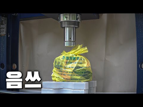 음식물 쓰레기를 최소한으로 만드는 미친 방법