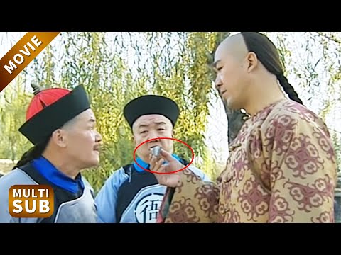 貪官緊急收回貪污銀，哪料最後一枚在紀曉嵐手裡，這下完了！ #鐵齒銅牙紀曉嵐