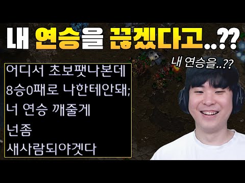 8연승 중인 알파고의 연승을 끊어주겠다며 도발하는 상대ㄷㄷ;;