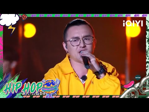 说唱金曲盘点：尤长靖那吾克热《#飘向北方 》| #中国说唱巅峰对决2023 #说唱 #hiphop