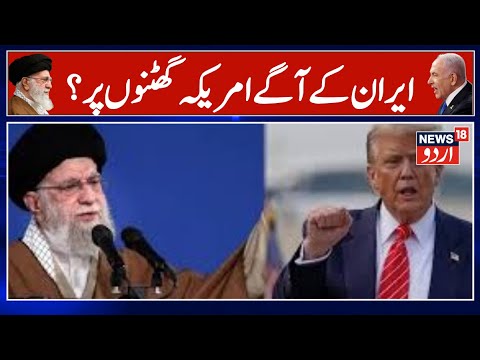 Iran–Israel Tensions Rise | Reports Claim Tehran Preparing Response as IDF Faces Pressure | N18G