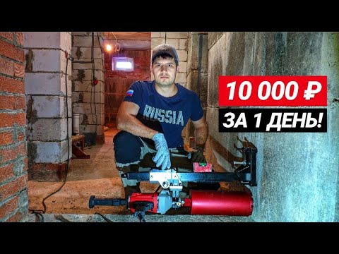 Как зарабатывать на алмазном бурении без опыта