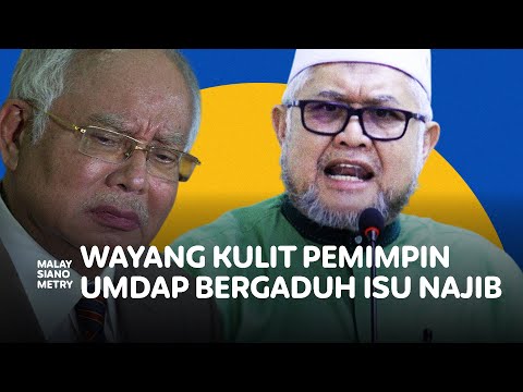 Razman: 'Jangan terpengaruh wayang UMNO bergaduh DAP, mereka memang tak mahu Najib keluar'