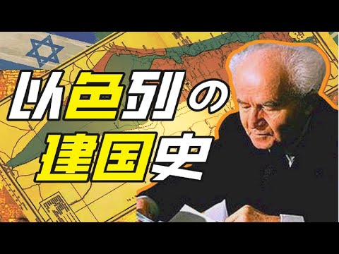 中東（一）耶路撒冷究竟是誰老家？－奇葩小國28【小約翰可汗】