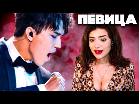 ДОВЕДЁТЕ ВЫ МЕНЯ СВОИМ ДИМАШЕМ! | РЕАКЦИЯ ПЕВИЦЫ