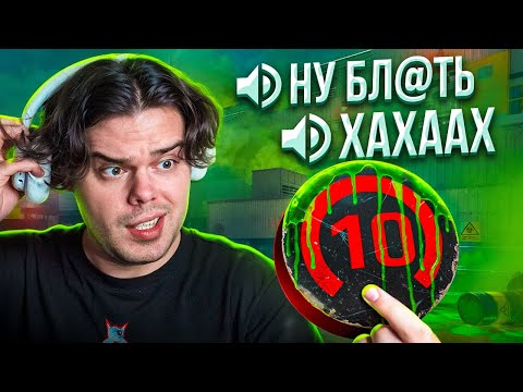 СЛУШАЮ ВОЙС ЧАТ ТОКСИКОВ НА FACEIT В CS2