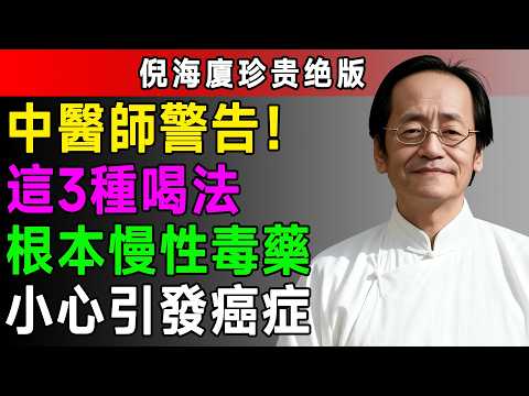 咖啡怎麽喝才更健康？這3種搭配是健康炸彈，喝錯一口癌症上門！喝錯鈣質流失、血壓飆升！ 90%的人都喝錯了！ 4類人，千萬別喝咖啡了