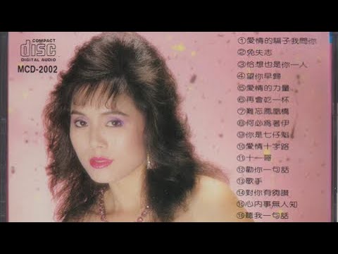 陳小雲  （台歌曲集）