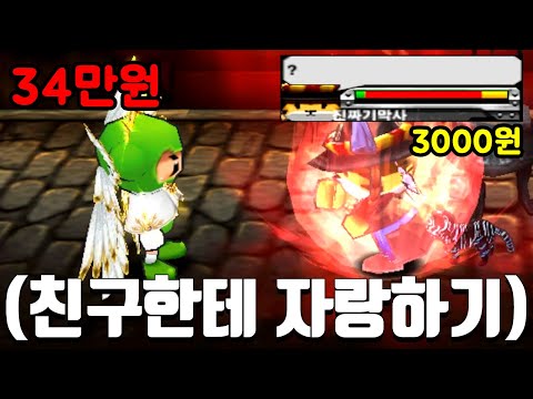 ※겟앰프드 끝판왕※ 34만원짜리 아이템 vs 3천원짜리 아이템ㅋㅋㅋㅋㅋㅋㅋㅋ