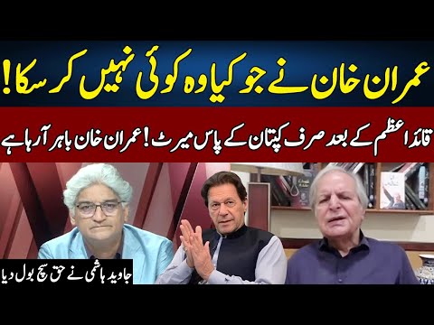 Javed Hashmi Praises Imran Khan | Sahafi With Matiullah Jan | Neo News | JF23