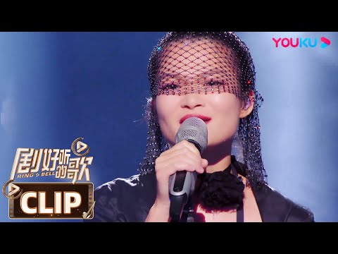 【舞台纯享】就是这个苏味儿！苏运莹演唱《藏无可藏》声线好美 | 剧好听的歌 | 古巨基/毛不易/金志文/胡夏/陆虎/张远 | 优酷综艺 YOUKU SHOW