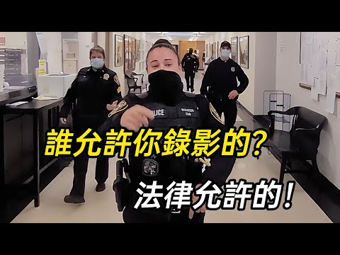 氣氛緊張，男子在市政廳錄影，被8名全副武裝的警察包圍！