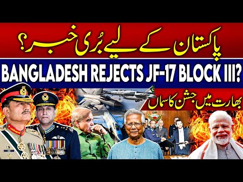 Bangladesh Rejects JF-17 Block III? | Fact vs Propaganda Explained