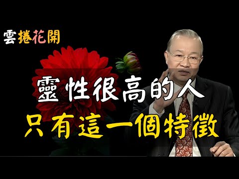 靈性很高的人，只有這一個特徵，壓到所有人，真正壓得住的“貴氣”！靈性高比城府深，厲害太多了！