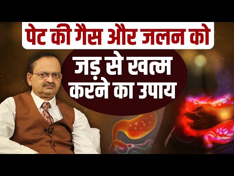 Healthy Tips For Stomach: पेट की गैस और जलन को जड़ से खत्म करने का उपाय Ft. Subhash Goyal - TV9