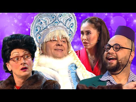 Пир во время зимы, Человек с бульвара мандаринов, Визги шампанского | Уральские пельмени