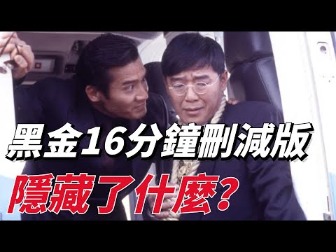 梁家辉演技巅峰之一， 因太過寫實，在台灣上映時慘遭封鎖！