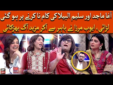 Agha Or Saleem Ki Kaam Na Karne Par Hogai Larai, Ayub Mirza ne Bahar Se Akar Mazeed Aag Bharkai