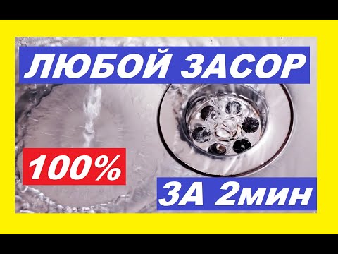 A very simple way to unclog a sink, done in 2 minutes