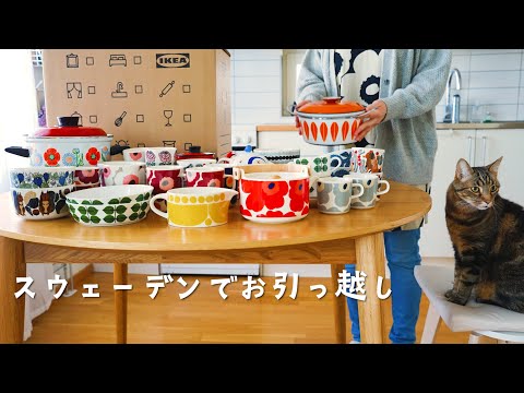 I moved to a new town in Sweden 🌿 I spent New Years in Scandinavia.