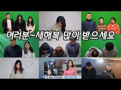 모두를 사과하게 만든 가짜뉴스모음ㅋㅋ 다시봐도 레전드