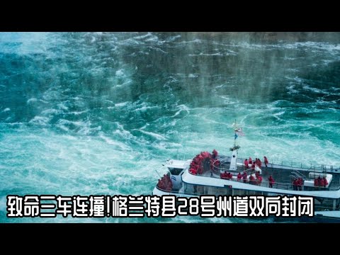 西雅图新闻快递 - 2025-12-18 早间新闻