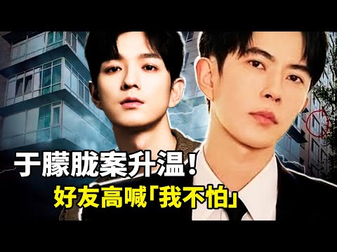 于朦胧事件越压越爆！好友文苡帆直播被封仍喊「我不向恶势力低头」，赵丽华「掩盖真凶」神失误，孙琳藏头诗秒删，国台办「安全」宣传翻车，通灵师称灵魂被困，最新线索直指17人聚会！