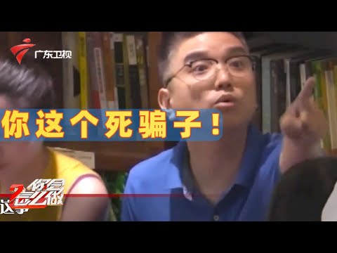 这行为必须赞!眼看老人被骗数万元,蓝衣大哥怒斥:你个死骗子!【你会怎么做】 #粤语