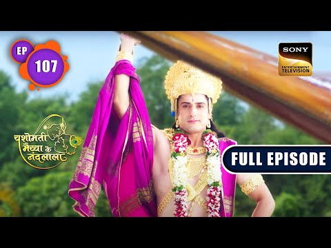 Victory Over Bakasura | Yashomati Maiyaa Ke Nandlala - Ep 107 | Full Episode | 3 Nov 2022
