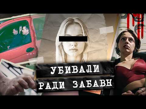 ДЕРЗКОЕ преступление в центре Москвы! Зачем жертв выставляли напоказ? Страшное признание нападавших