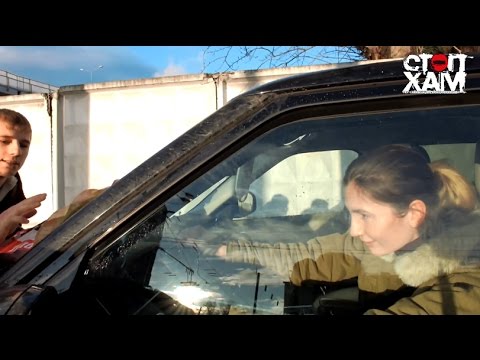 СтопХам - Я Проблема