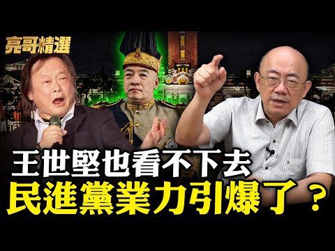 A vote of no confidence means Lai Ching-te will step down and a new election will be held! Does B...