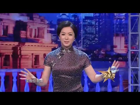 超电影找金星客串！女主杨幂？金星：不去！我不待见她｜金星秀