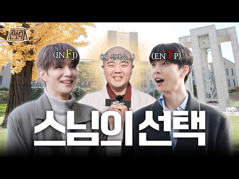 [SUB] A Spoon of SUGAR, A Pinch of SALT|"F" JUNGWOO VS "T" JOHNNY’s Advice Corner|JOHNNY SAYS EP08