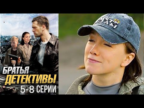12-ЛЕТНИЙ БРАТ-ВУНДЕРКИНД ПОМОГАЕТ СТАРШЕМУ ВЕСТИ РАССЛЕДОВАНИЯ! Братья детективы. 5-8 серии