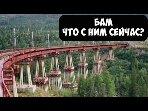 BAM - Secrets of the legendary railway!