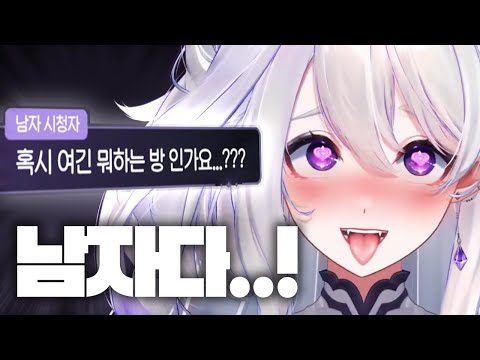 남자 시청자 출입금지