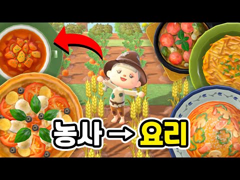 직접 농사지어서 100개 가량의 모든 요리 만들어볼게요