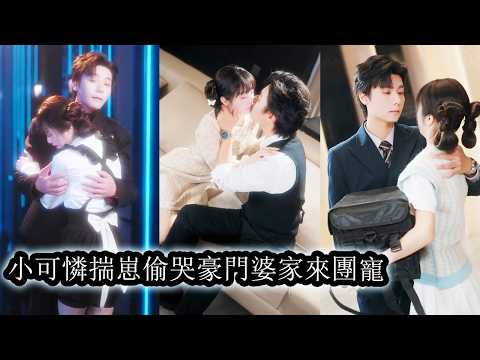 She thought it was a fling, but he became obsessed with her softness.