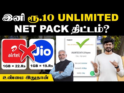 அரசே தர்றாங்க?👌🔥| இனி அதிகமா RECHARGE பண்ண வேண்டாமா? | FREE WIFI SCHEME | PM Wani | Airtel, Jio Plan