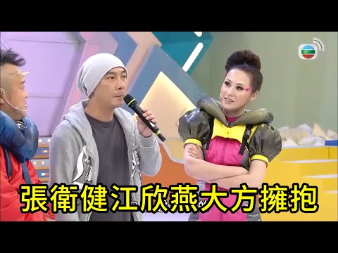 爷青回！張衛健江欣燕大方擁抱，港圈回忆杀直接拉满💓【鐵甲無敵獎門人】