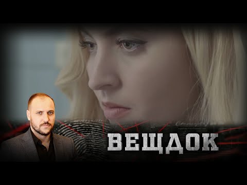 В ХОДЕ СЛЕДСТВИЯ ВЫЯСНИЛОСЬ, ЧТО ЖЕРТВА БЫЛА БЕРЕМЕННА ОТ СВОЕГО НАЧАЛЬНИКА | ВЕЩДОК