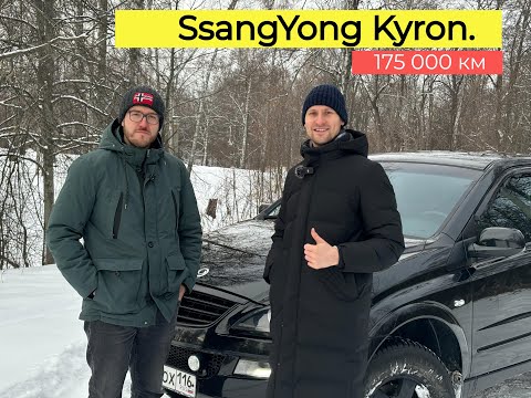 Обзор SsangYong Kyron с владельцем в 2025 году | 175 000 км, поменял коробку, но доволен