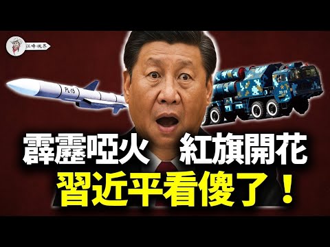 【獨家】全網最全的印巴空戰實情，基於奧軍事史學家和空戰專家，與印巴兩國聯絡人合作、交叉印證的戰場重現。 【江峰視界20250525第71期】