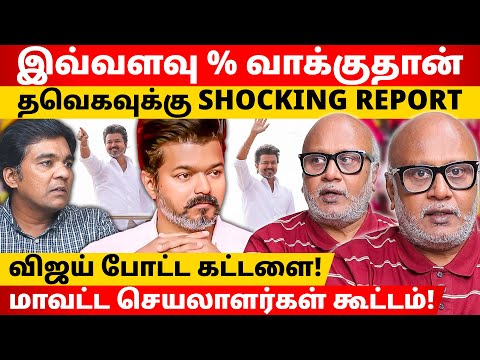 விஜய்யோடு பேச்சுவார்த்தை நடத்தும் "முக்கிய கட்சி" l Journalist Mani l Gabriel Devadoss