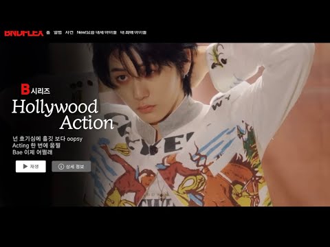 원도어 만의 남주가 되,, | 보넥도 컴백 기념 전곡 플리