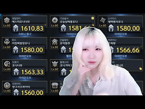 1560이상 캐릭 10개 오너의 고민 [로스트아크]